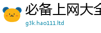 管家婆中特王中王若2025新澳门免费挂牌灯牌